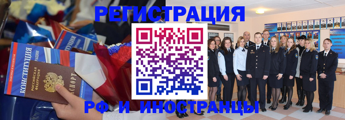 временная регистрация собственник в Приволжске