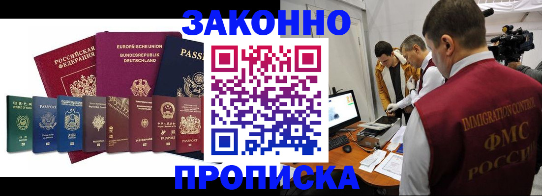 прописка регистрация в Приволжске