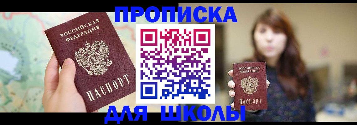 временная регистрация в Приволжске