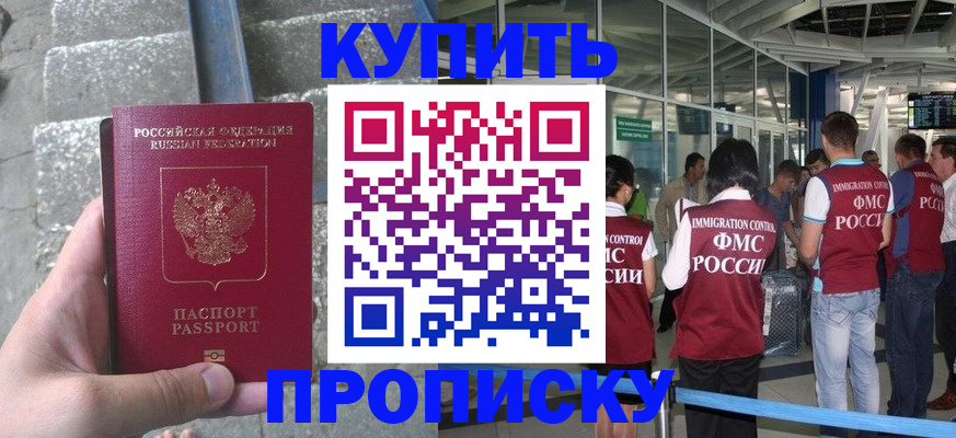 временная регистрация 2025 в Приволжске