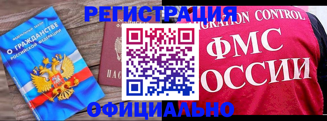 временная регистрация 2025 в Приволжске