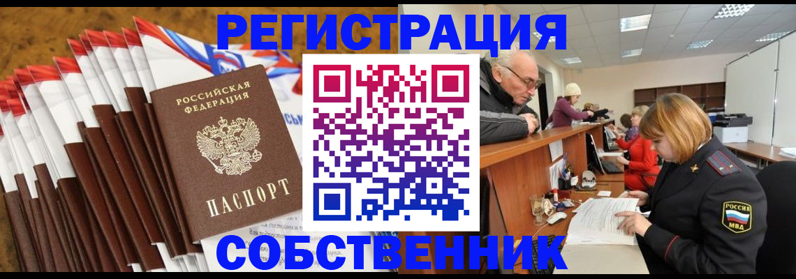 прописка 2025 в Приволжске