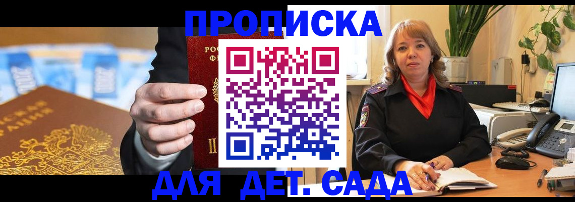 временная регистрация надежно в Приволжске