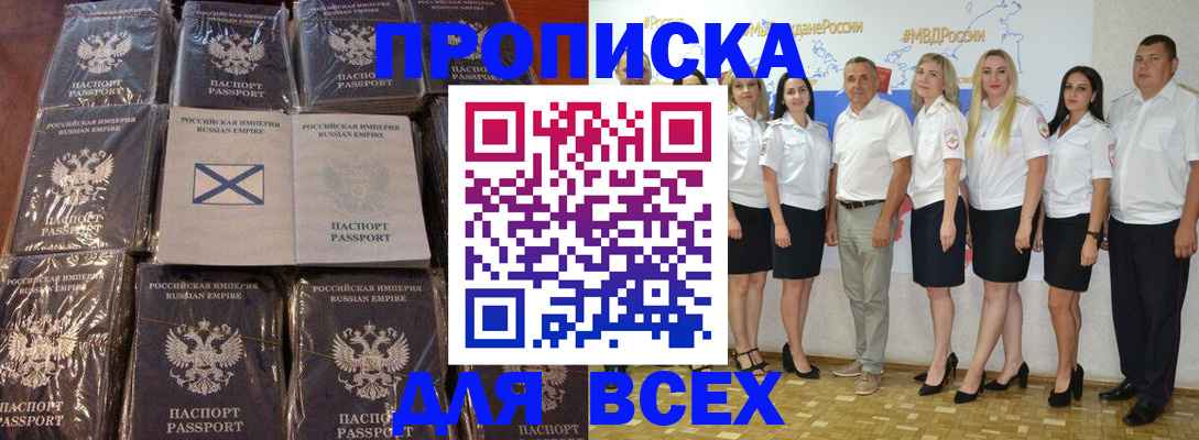 временная регистрация в Приволжске