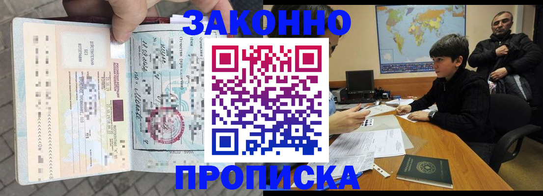 временная регистрация гарантия в Приволжске